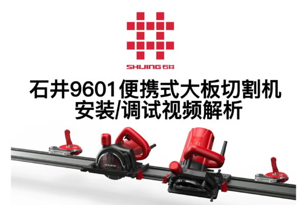 9601安装调试视频分析