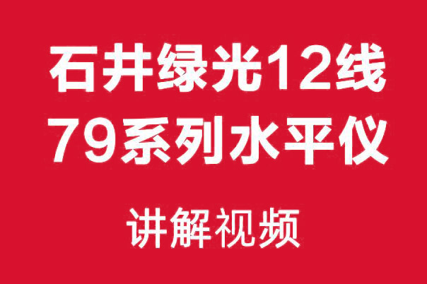 79系列讲解视频