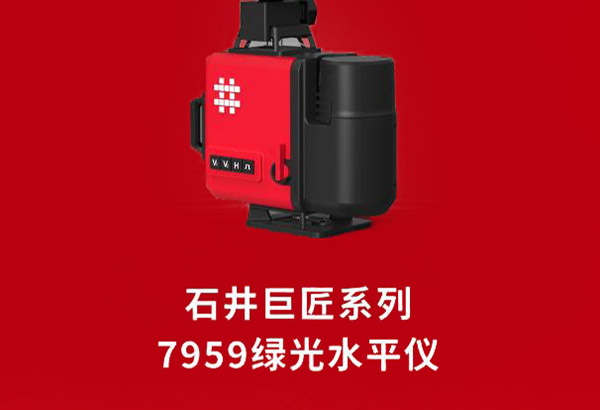 79系列水平仪宣传